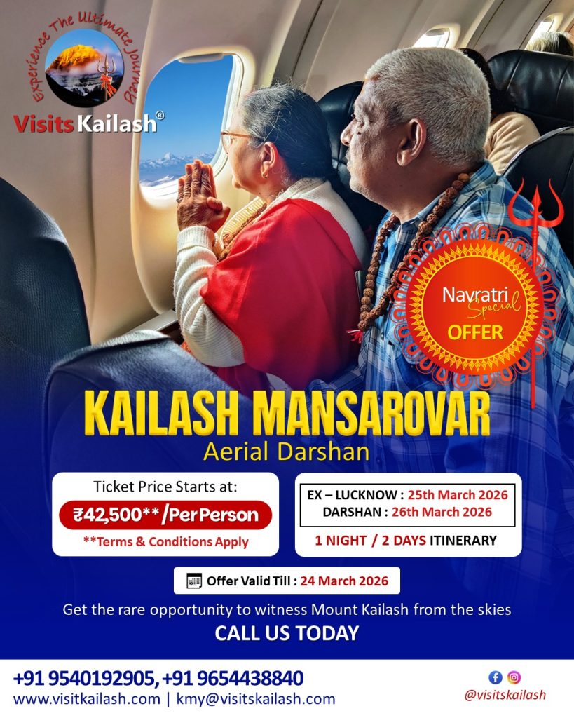 aerial darshan offer